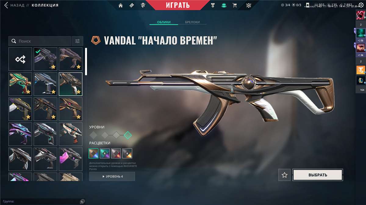 продажа аккаунта к игре Valorant